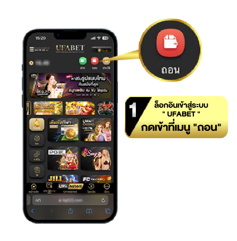 ถอนเงินอัตโนมัติ