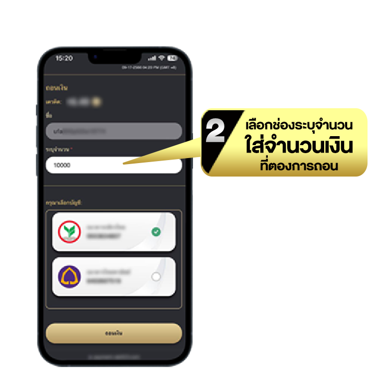 ถอนเงินอัตโนมัติ