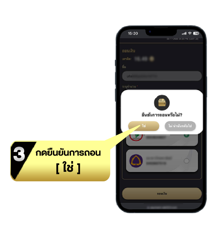 ถอนเงินอัตโนมัติ