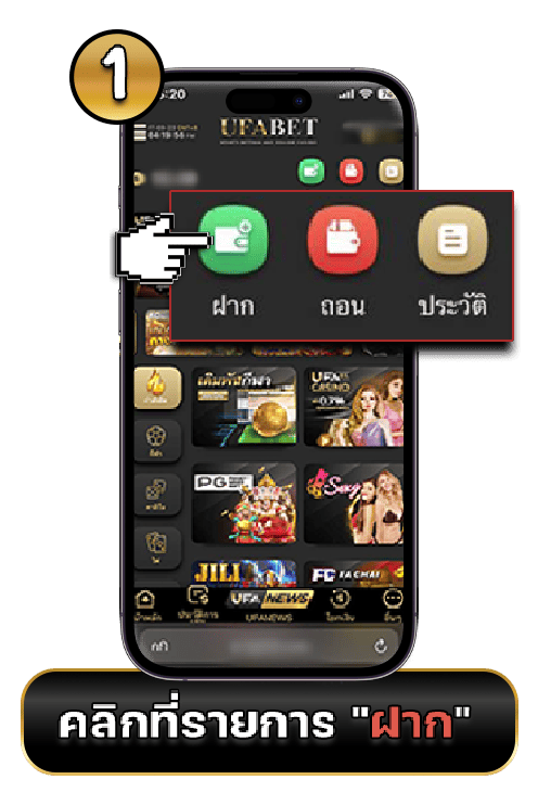 ฝากอัตโนมัติ