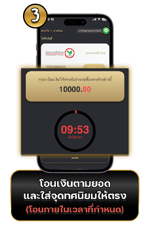 ฝากอัตโนมัติ