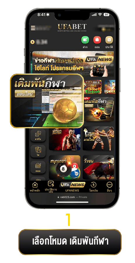 แทงบอลออนไลน์