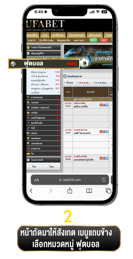 แทงบอลออนไลน์