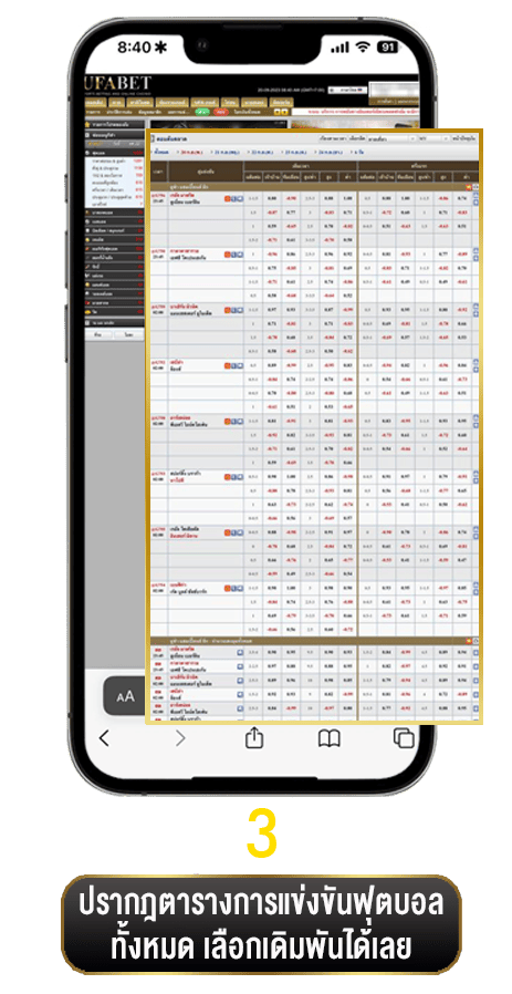 แทงบอลออนไลน์