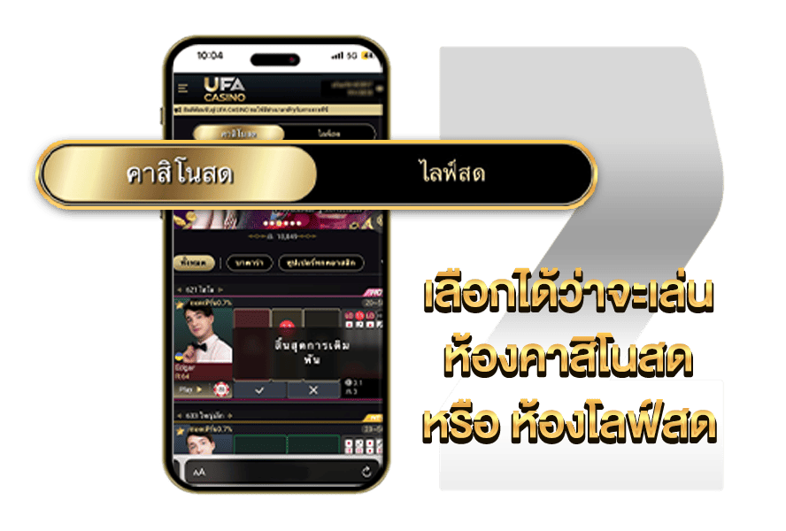 คาสิโนออนไลน์