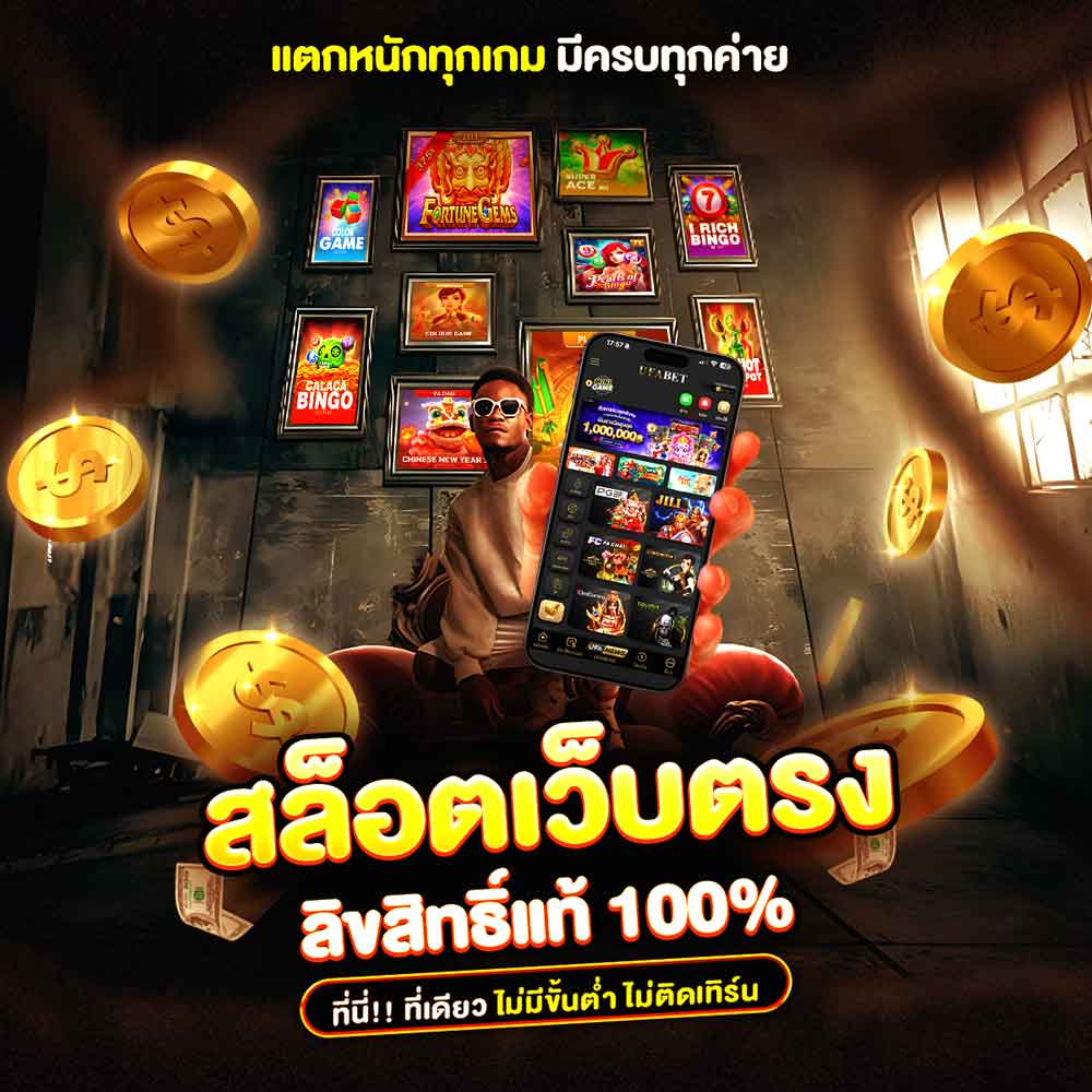 สล็อตออนไลน์