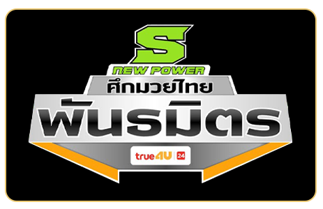 แทงมวยออนไลน์