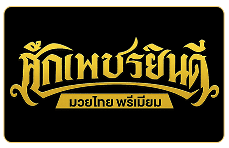 แทงมวยออนไลน์