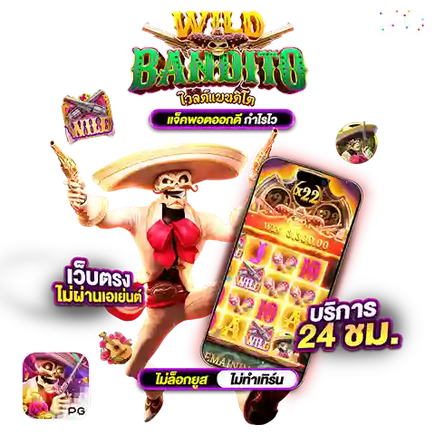 พีจีสล็อต