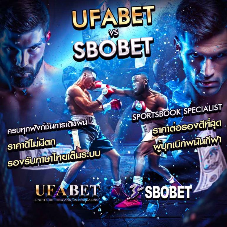 UFABET vs SBOBET