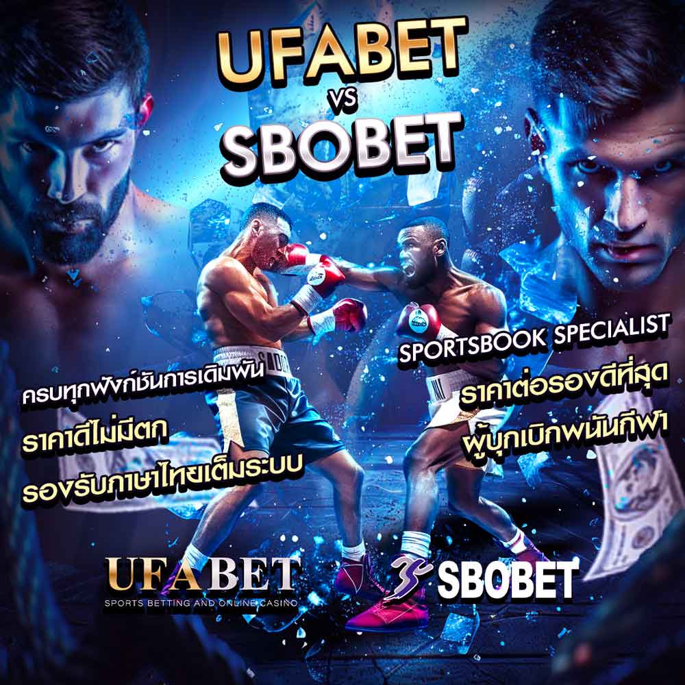 UFABET vs SBOBET