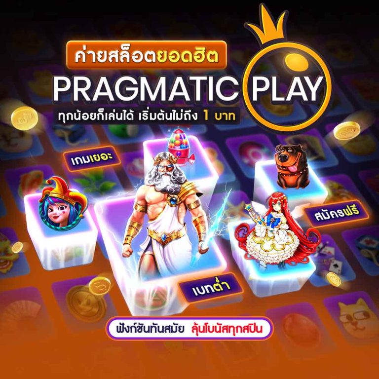 pragmaticplay