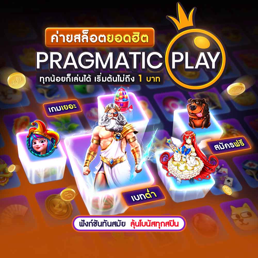 pragmaticplay