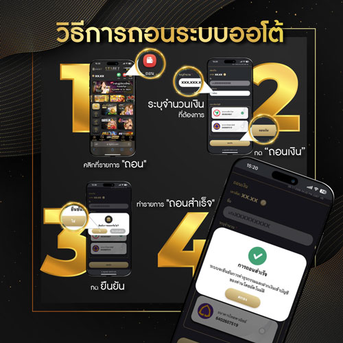 ถอนเงินยูฟ่าเบท