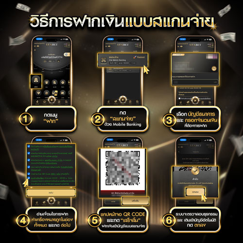 ฝากเงินยูฟ่าเบท