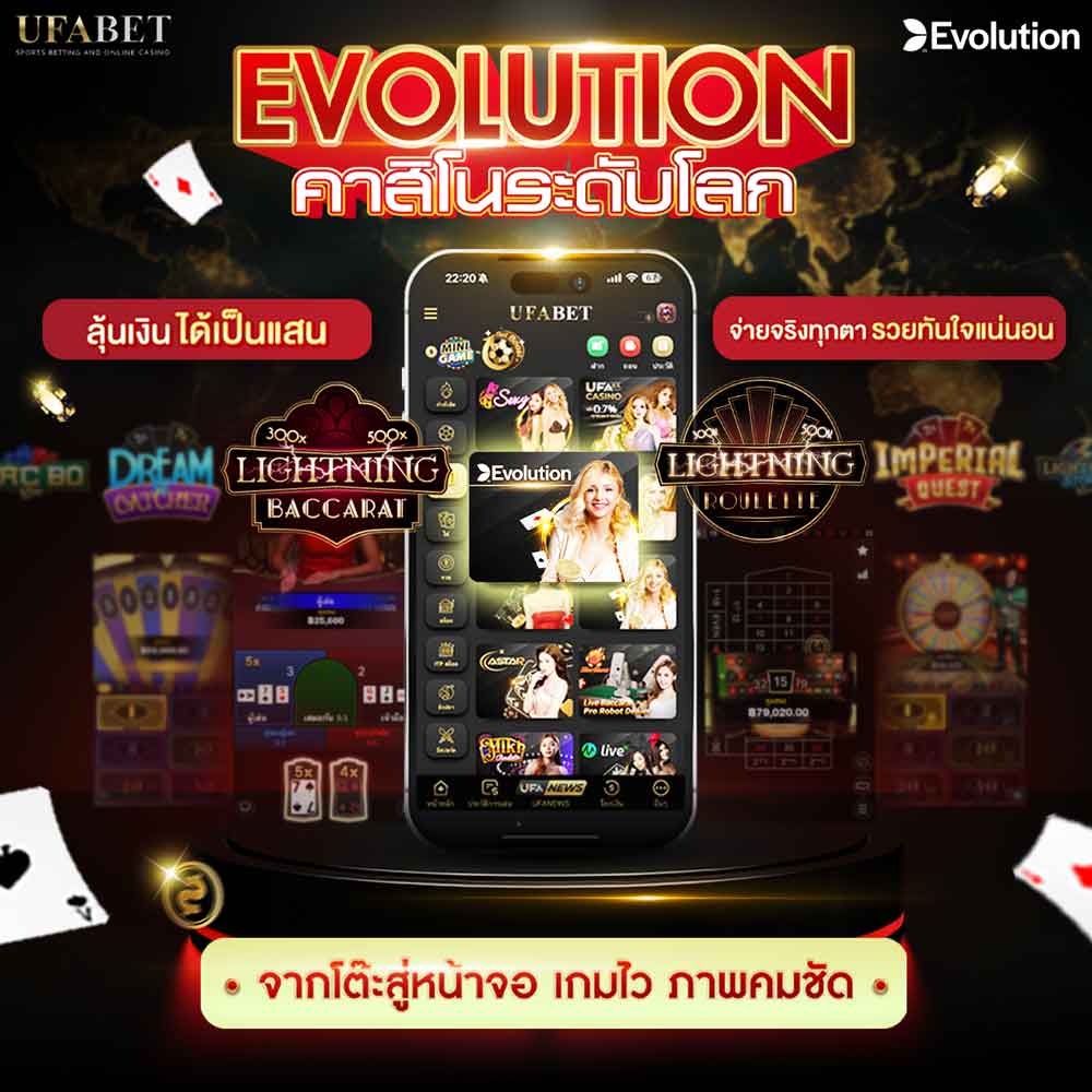 Evolution Gaming