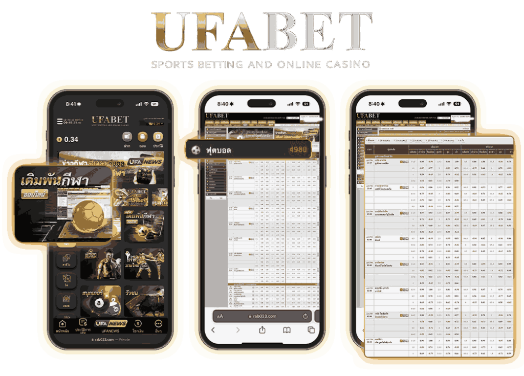 สปอร์ตบุ๊ค UFABET